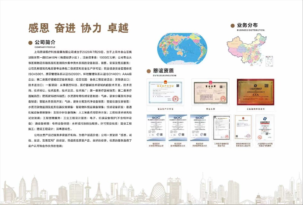 公司简介